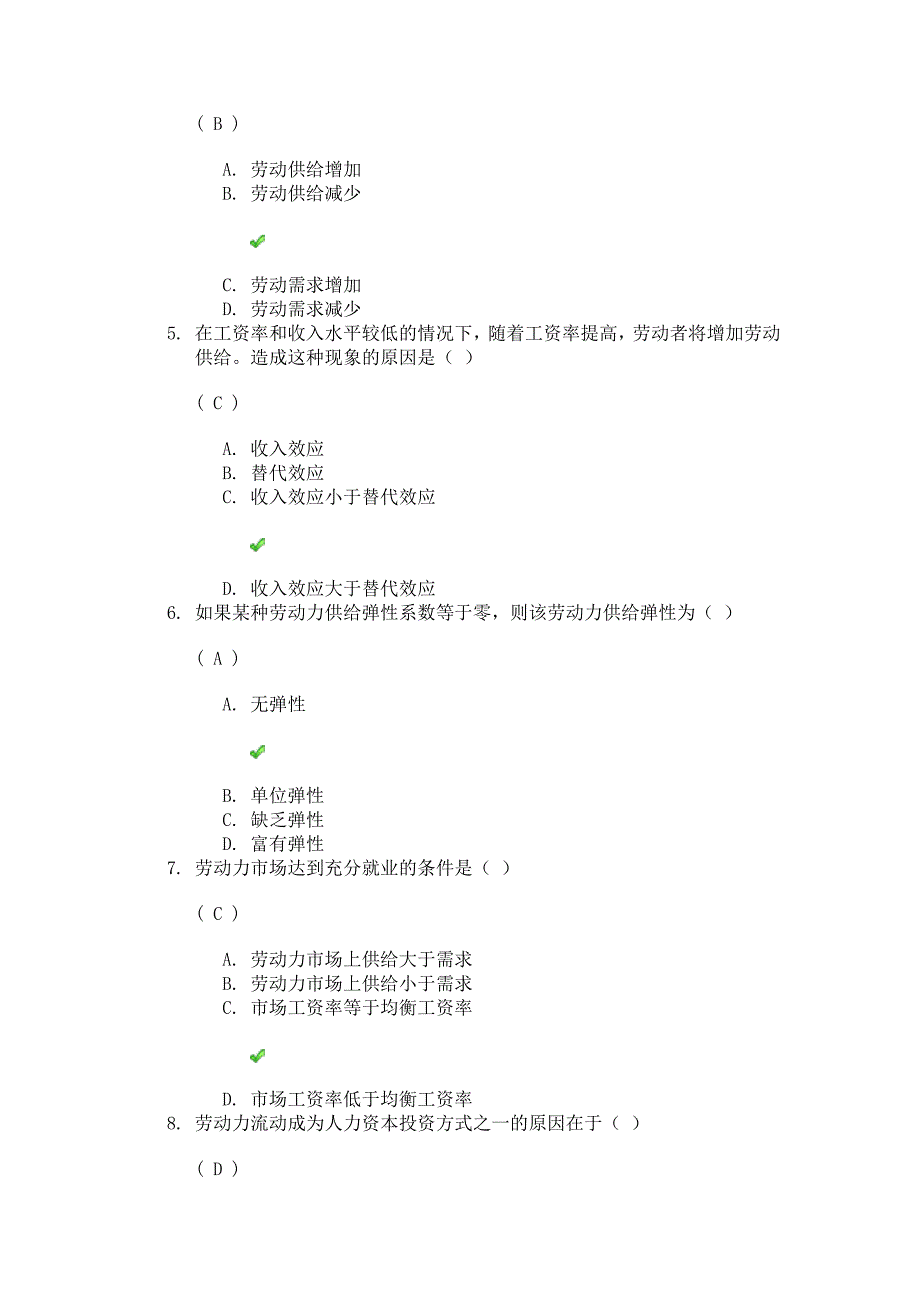 川大《劳动经济学》第一次网上作业答案_第2页