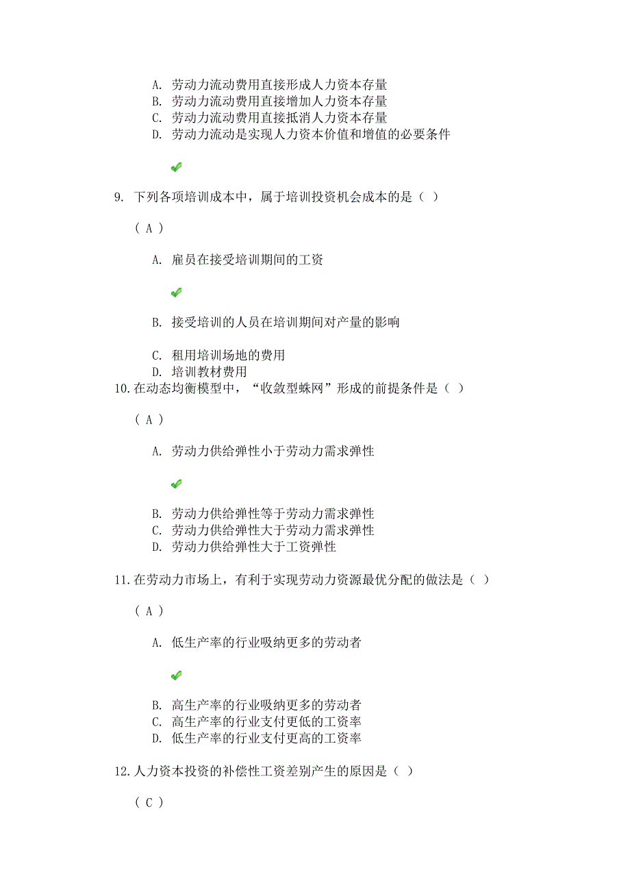 川大《劳动经济学》第一次网上作业答案_第3页