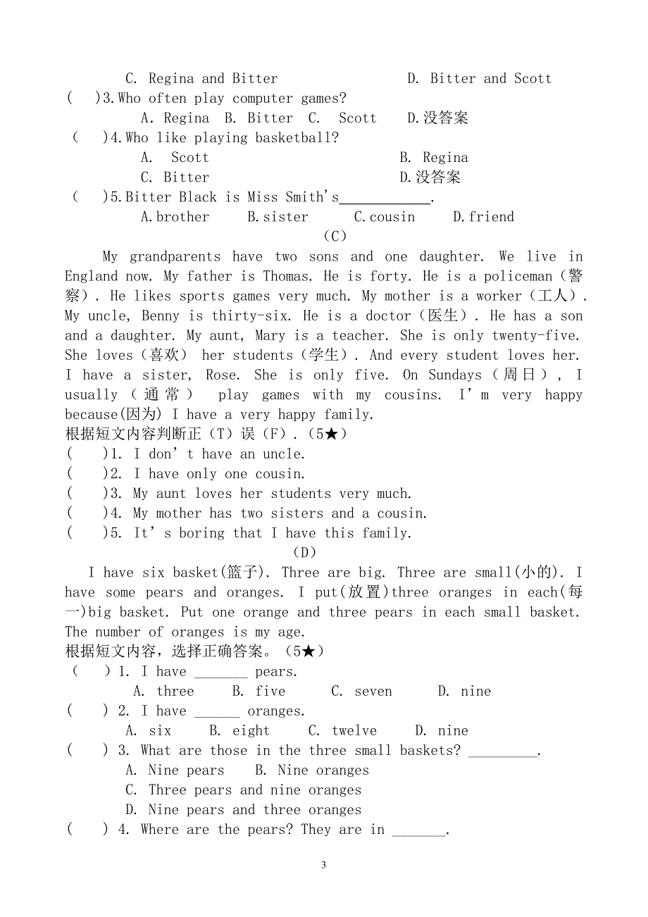 英语阶段检测试题一_第3页