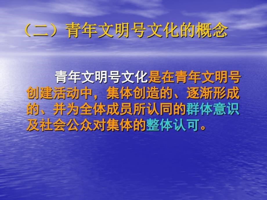 2014年青年文明号_第5页