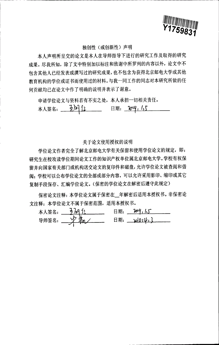 关于手机软件测试过程质量控制的探讨_第3页