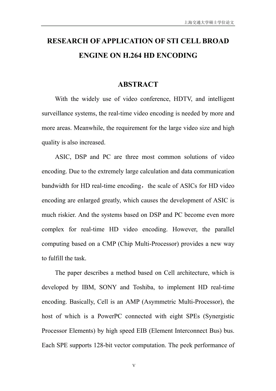 STI+Cell多核处理器在H264高清实时编码中的应用研究_第4页