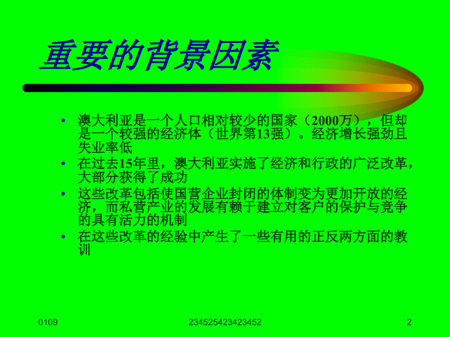 1989-2006澳大利亚政府行政管理改革经验_第2页