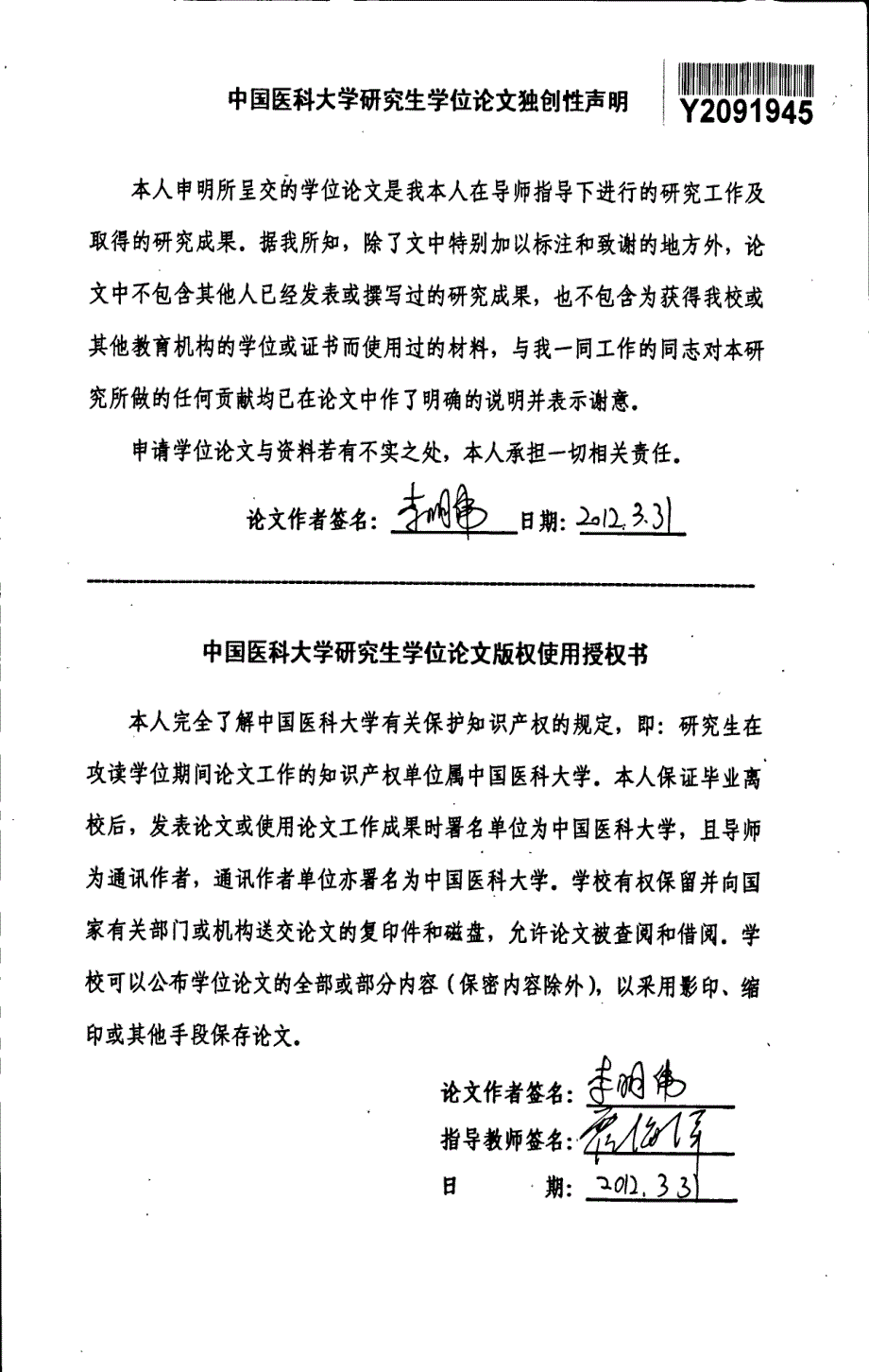 冠状动脉中度以上狭窄的单支病变、三支病变患者间危险因素的比较分析_第2页