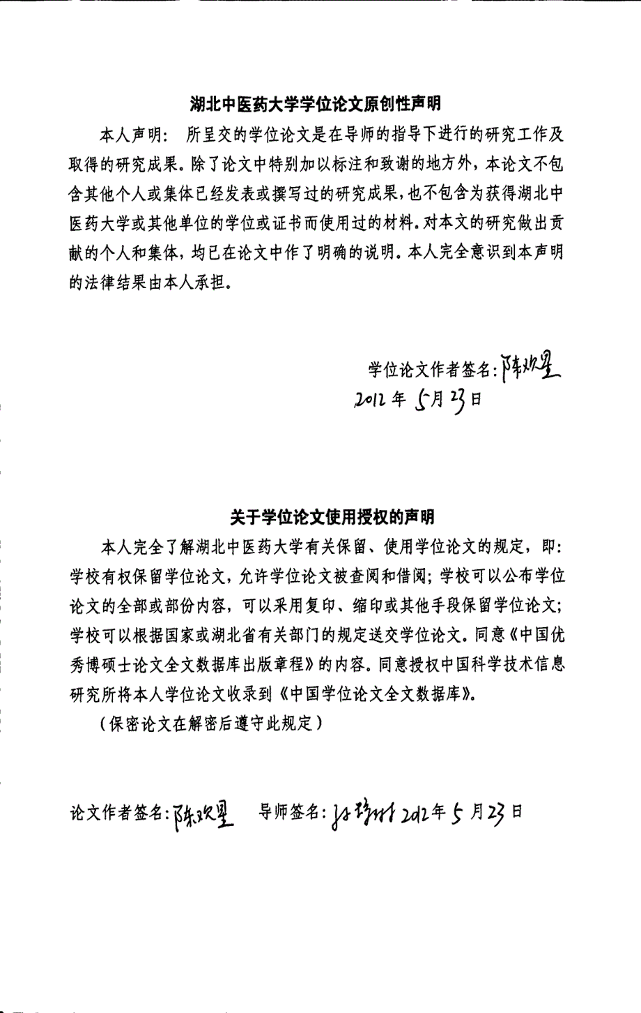 中医分型论治加保留灌肠结合中药塌渍综合治疗慢性盆腔炎的临床疗效观察_第1页