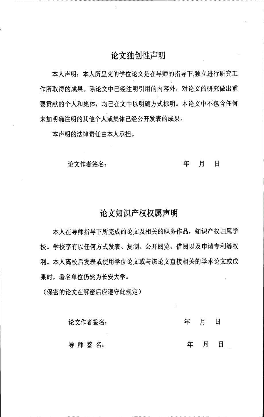 库水位涨落作用下三峡库区马家沟滑坡稳定性研究_第5页