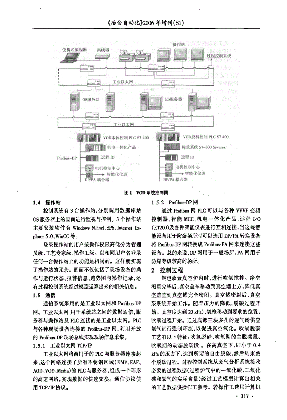 VOD真空泵控制系统_第2页