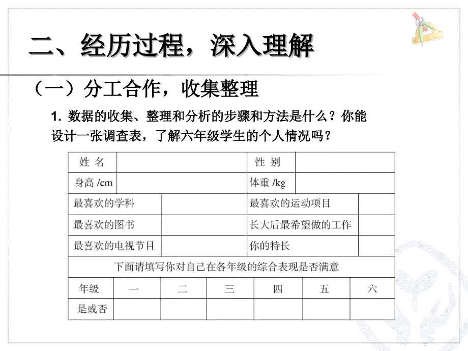 小学数学新人教版六年级下册课件：第6单元 统计与概率_第4页