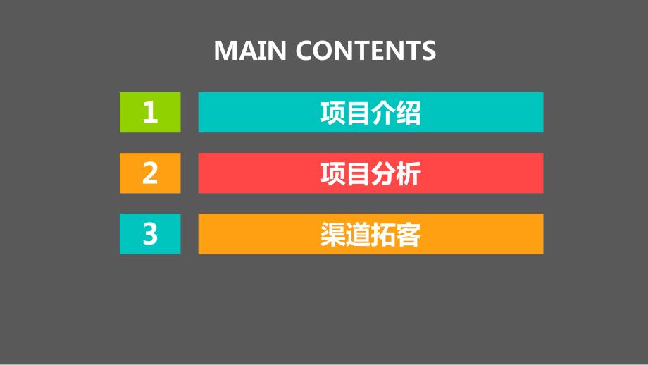 大宁金茂府楼盘项目开盘前期巡展拓客活动_第2页