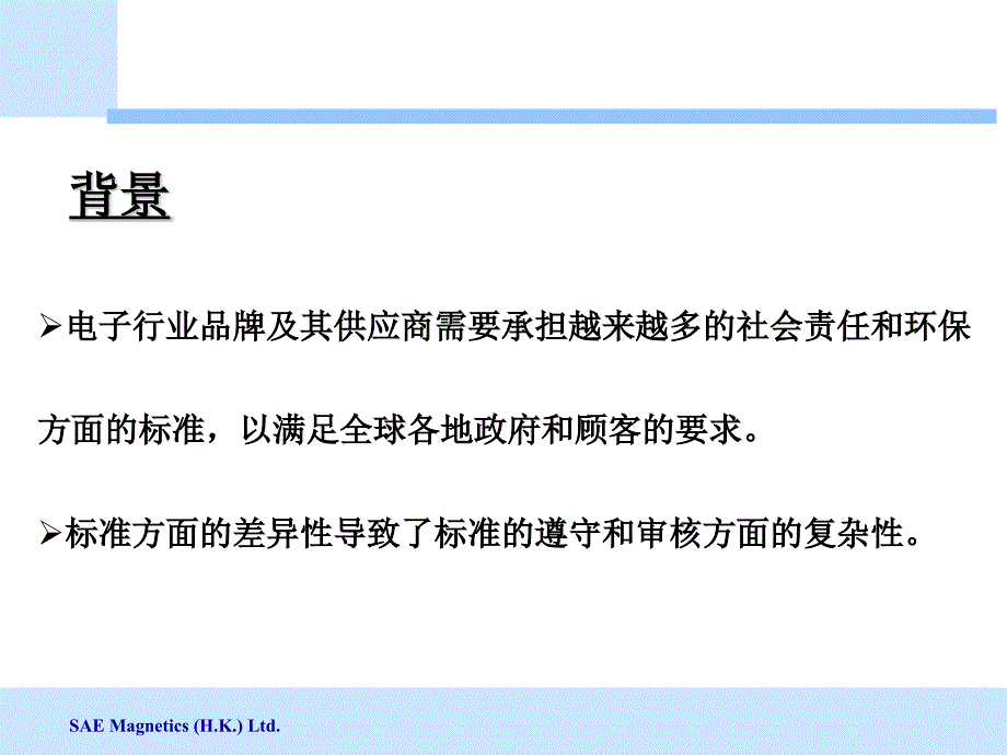 eicc基础知识培训教材 课件_第4页