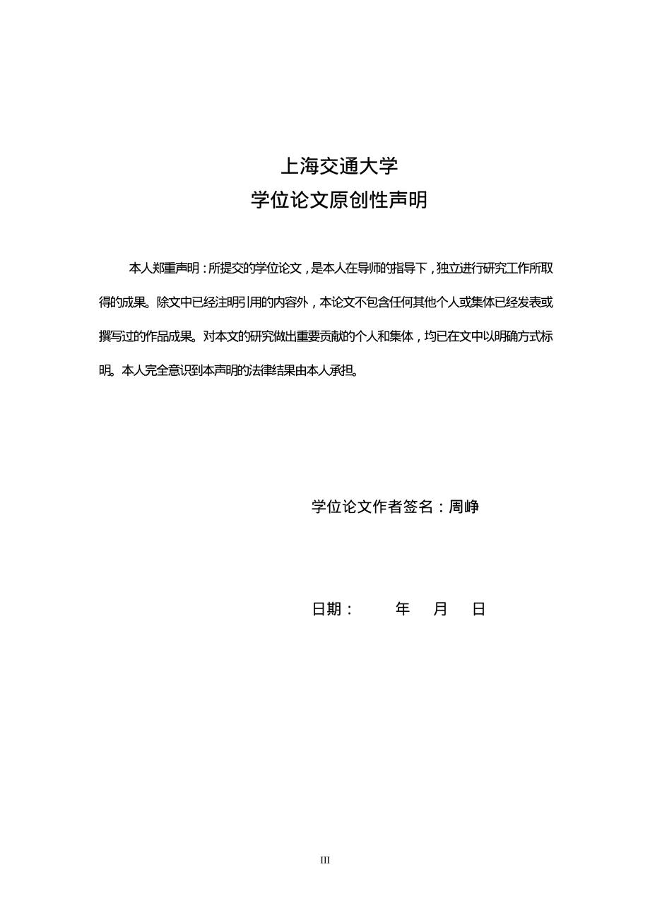 基于EXTEND的电子制造企业S公司生产预测和库存仿真优化_第4页