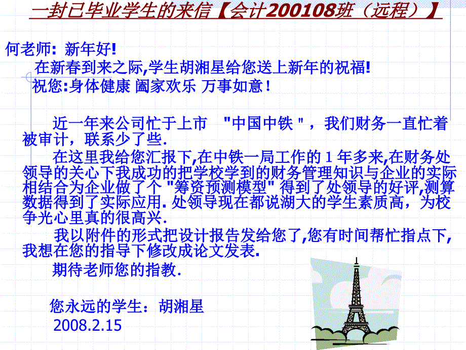 03040506《财务管理》前言_第3页