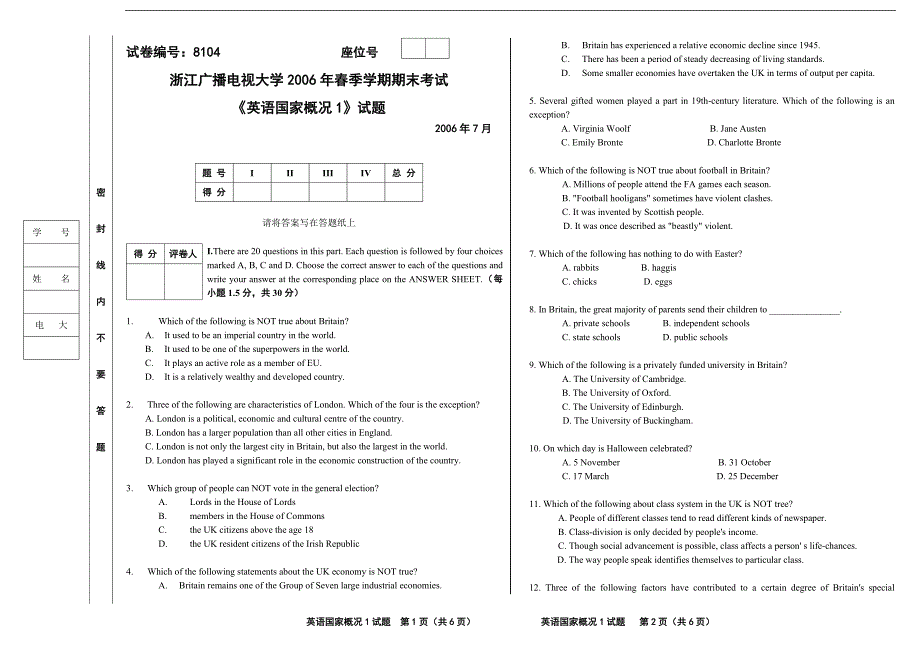 试卷编号：8104座位号_第1页