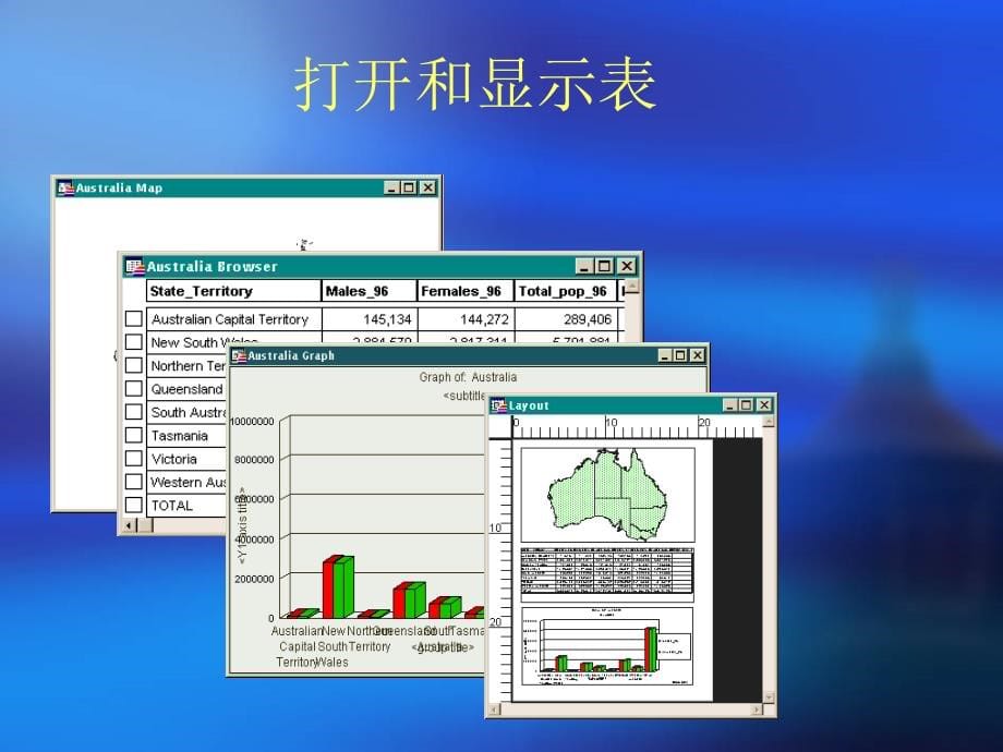 mapinfo使用教程 p124_第5页