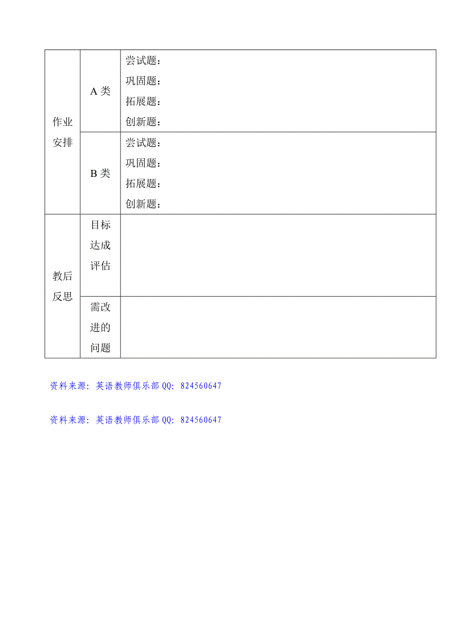 译林版7年级英语上册教案课件-第7课-Unit7__Task参考教案_第4页