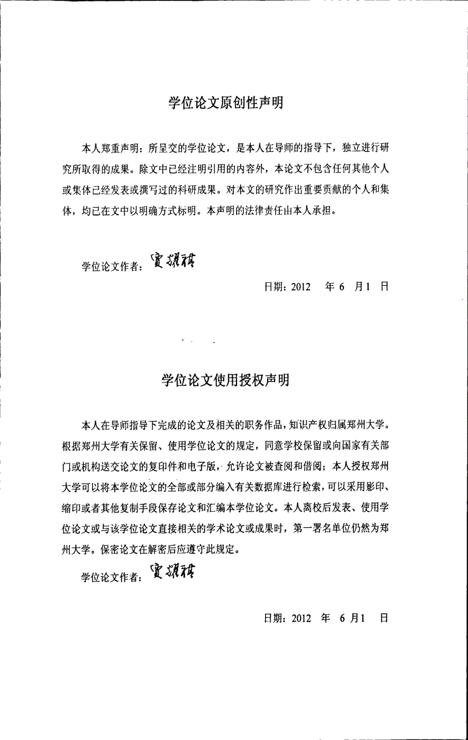 古代陶器物理属性研究方法初探以南洼遗址二里头文化陶器为例_第3页