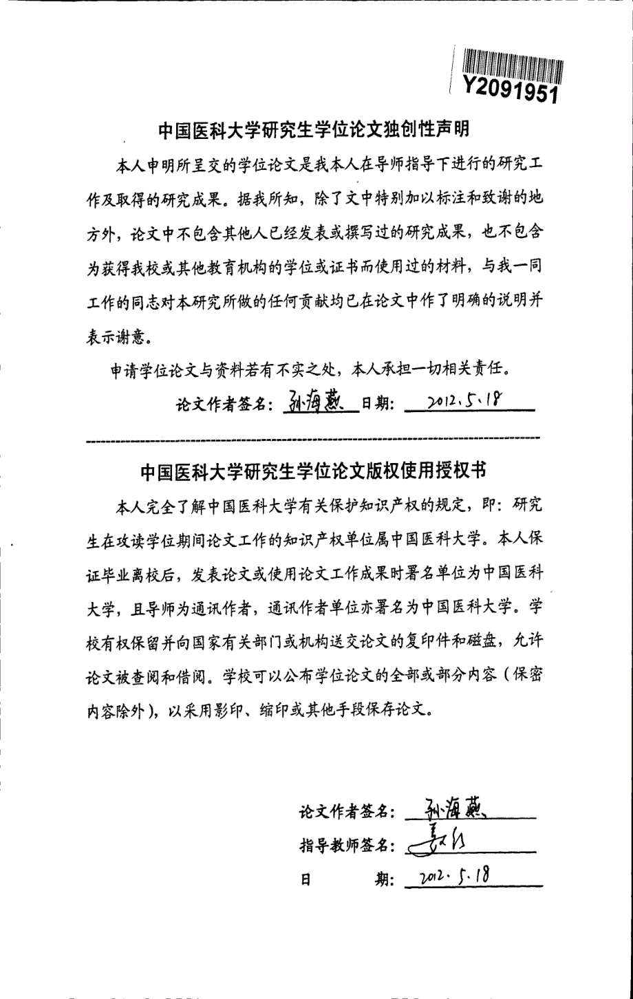 ATCIC致敏树突状细胞抗肾癌免疫效果评价_第2页