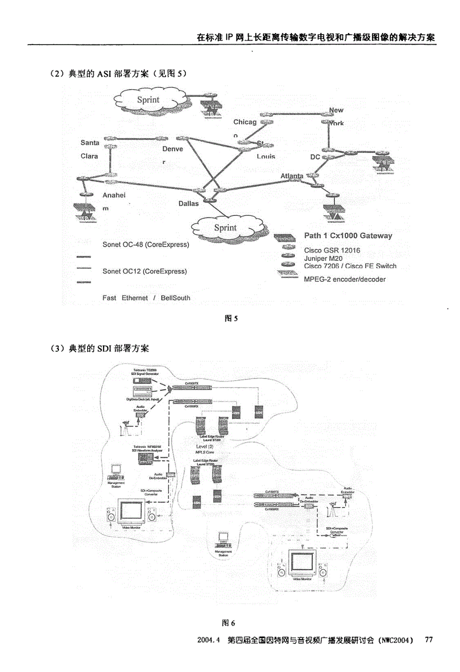 DVBVOD+over+IPHFC——在标准IP网上长距离传输数字电视和广播级图像的解决方案_第4页