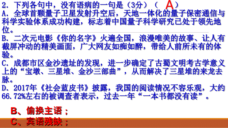 2017年_南京盐城高三语文第二次模拟试卷及详解答案_第3页