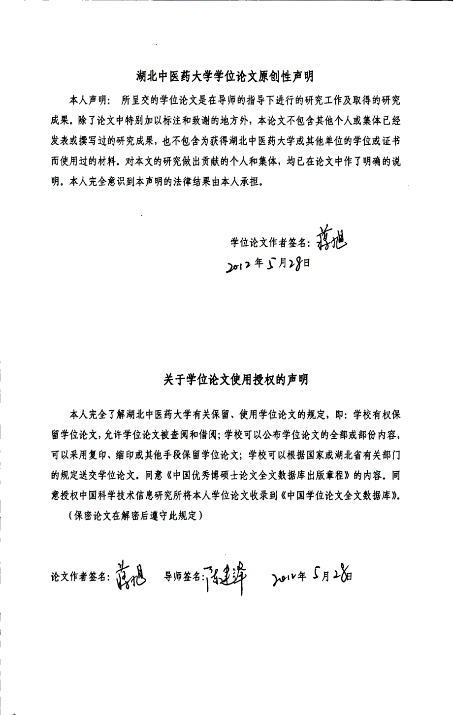 关节镜下复位中空螺钉内固定治疗前交叉韧带胫骨止点撕脱骨折_第1页