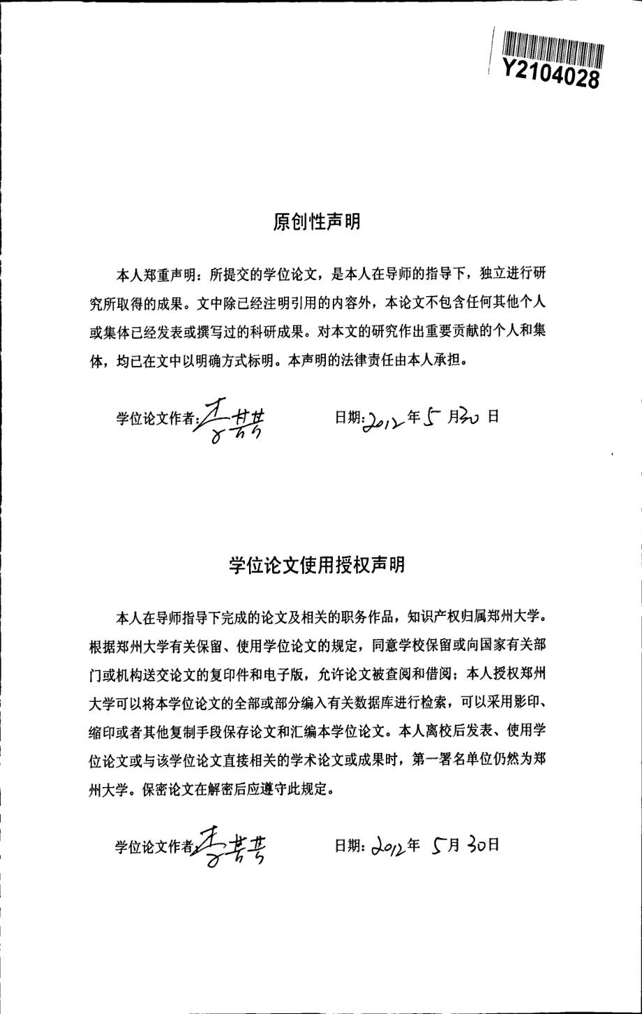 CHD1L在食管鳞癌中的表达及临床意义和CHD1L在食管癌细胞系中的表达_第3页