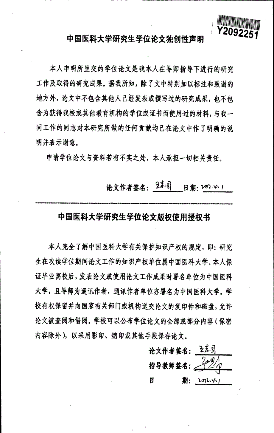 内镜超声指导内镜下非腔内生长型胃固有肌层肿瘤结扎后剥离26例分析_第2页