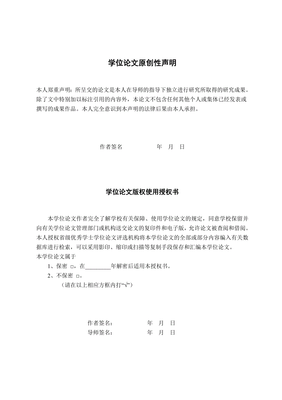 q235厚板焊接残余应力数值模拟_毕业设计刘武超_第2页