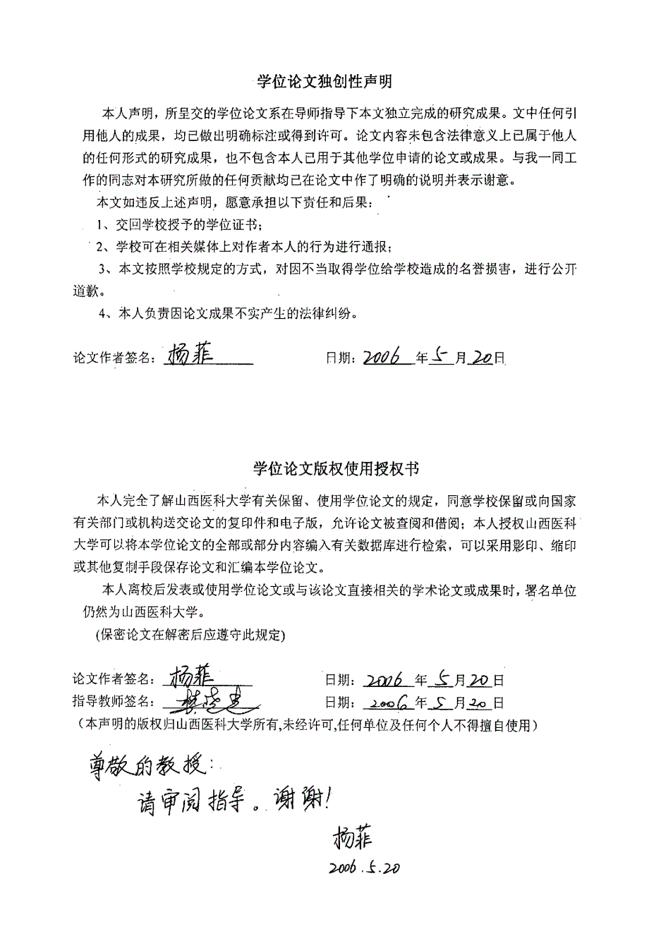 原发性肾病综合征HLAA、B、DR基因频率的研究_第3页