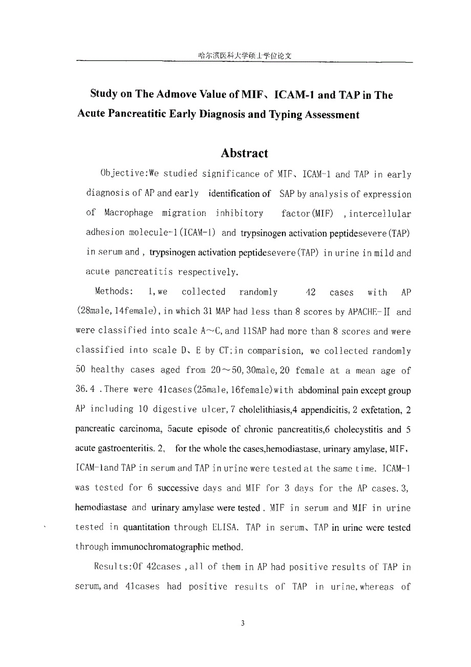 MIF、ICAM1及TAP在急性胰腺炎的早期诊断及分型判定中的应用价值研究_第2页