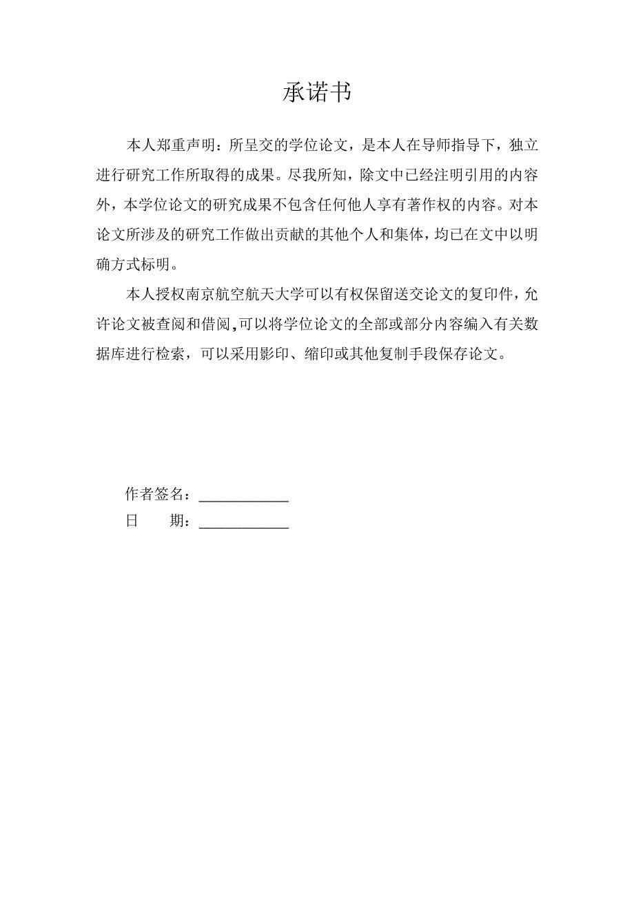 南京房地产企业营销策略研究_第5页