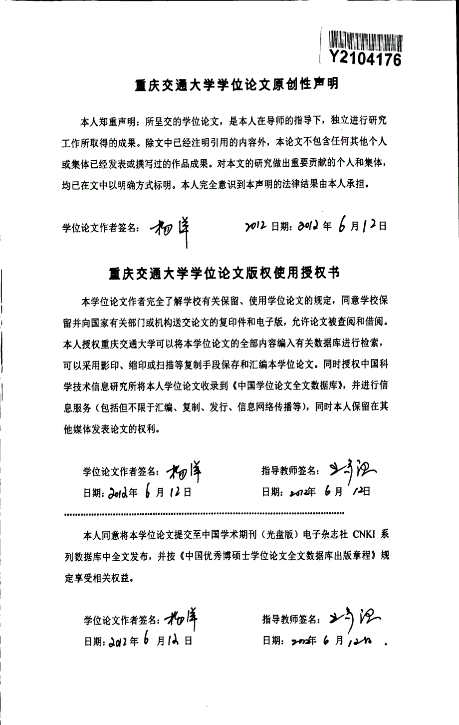 三峡库区架空直立式码头新型结构型式及系靠船设施研究_第3页