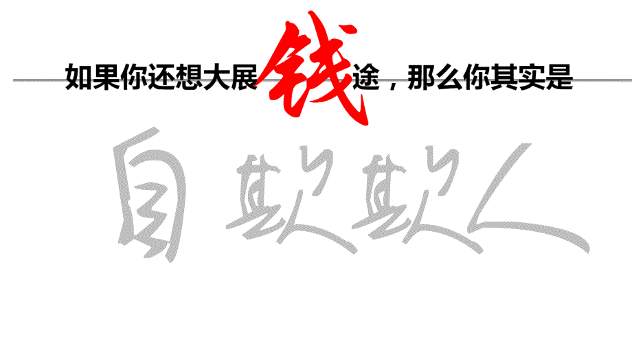 创业计划书ppt培训课件_第4页