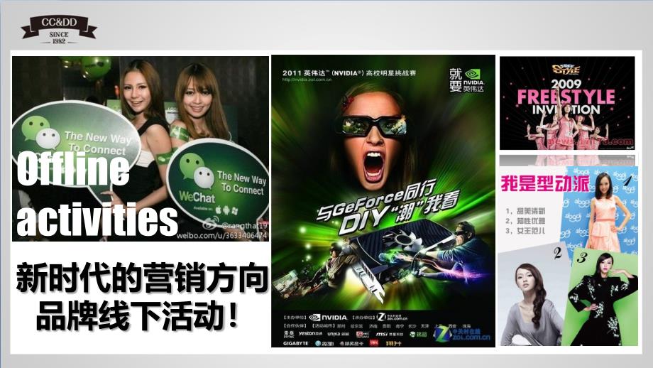 2013年ccdd brand events[闺蜜派]时尚女装品牌活动策划案ppt培训课件_第4页