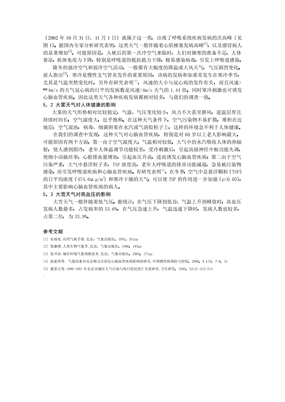 特殊天气过程中疾病发病的不同特征分析_第4页