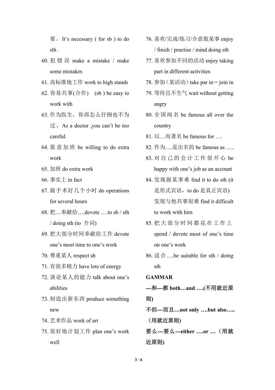 译林版9年级英语上册教案课件-第1课-Unit1__各模块知识点汇编_第3页