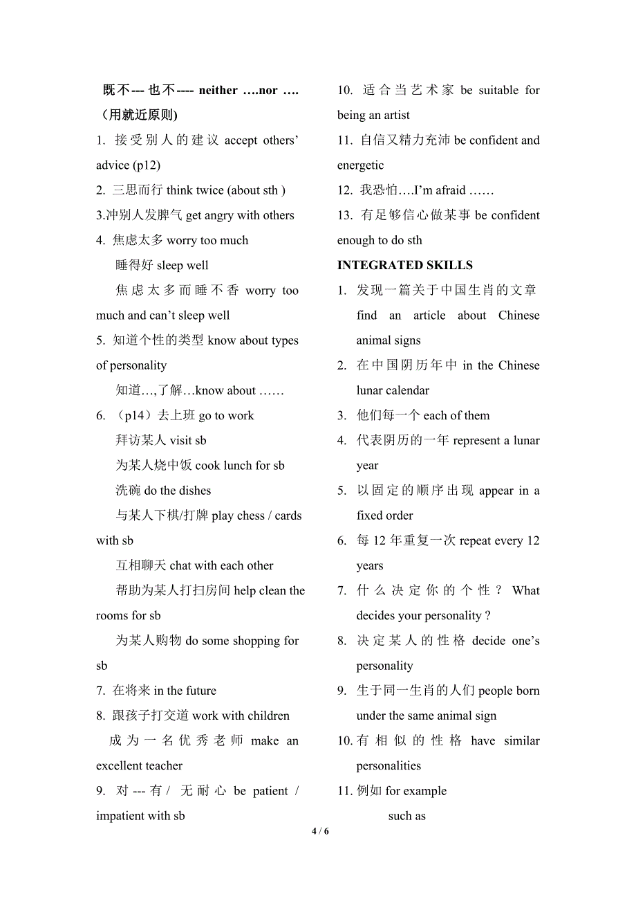 译林版9年级英语上册教案课件-第1课-Unit1__各模块知识点汇编_第4页