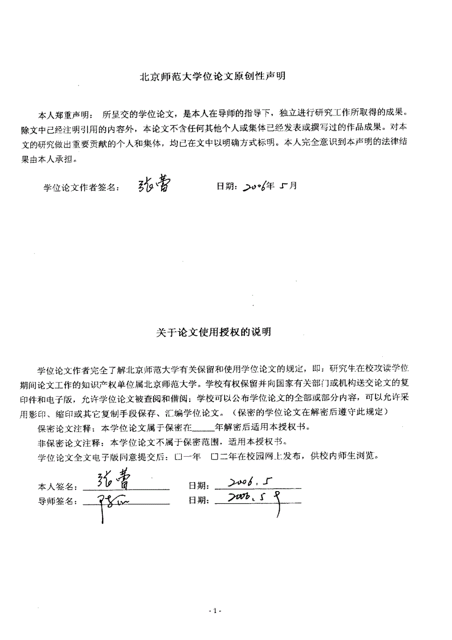 基于“主导—主体”教学模式中职教育课程改革研究——多种教学策略支持《药物商品学》教学_第3页