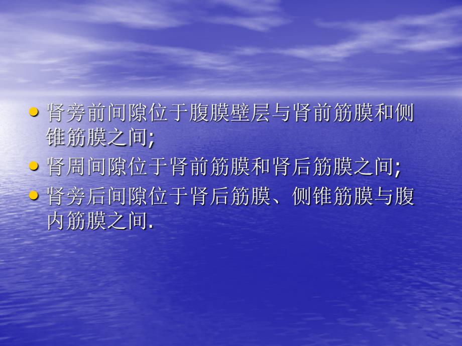 腹膜后病变和淋巴瘤的诊断及活检ppt课件_第4页