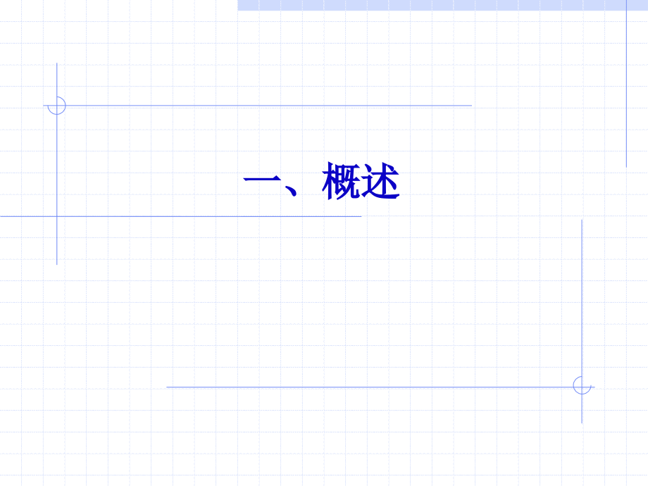 水平井采油技术(讲座ppt培训课件_第3页