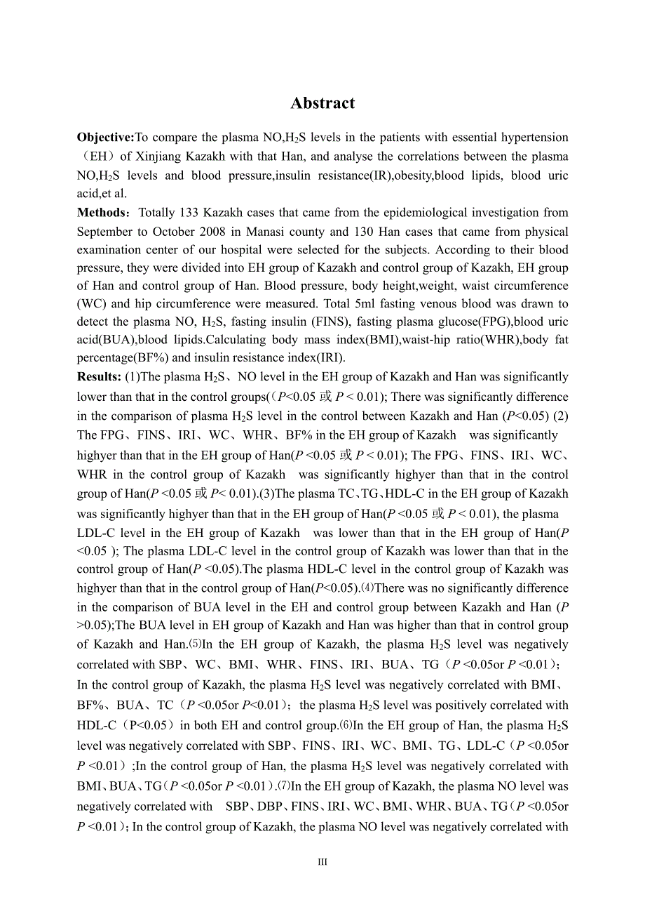 哈萨克族原发性高血压患者血浆NO、H_,2_S水平及相关性研究_第4页