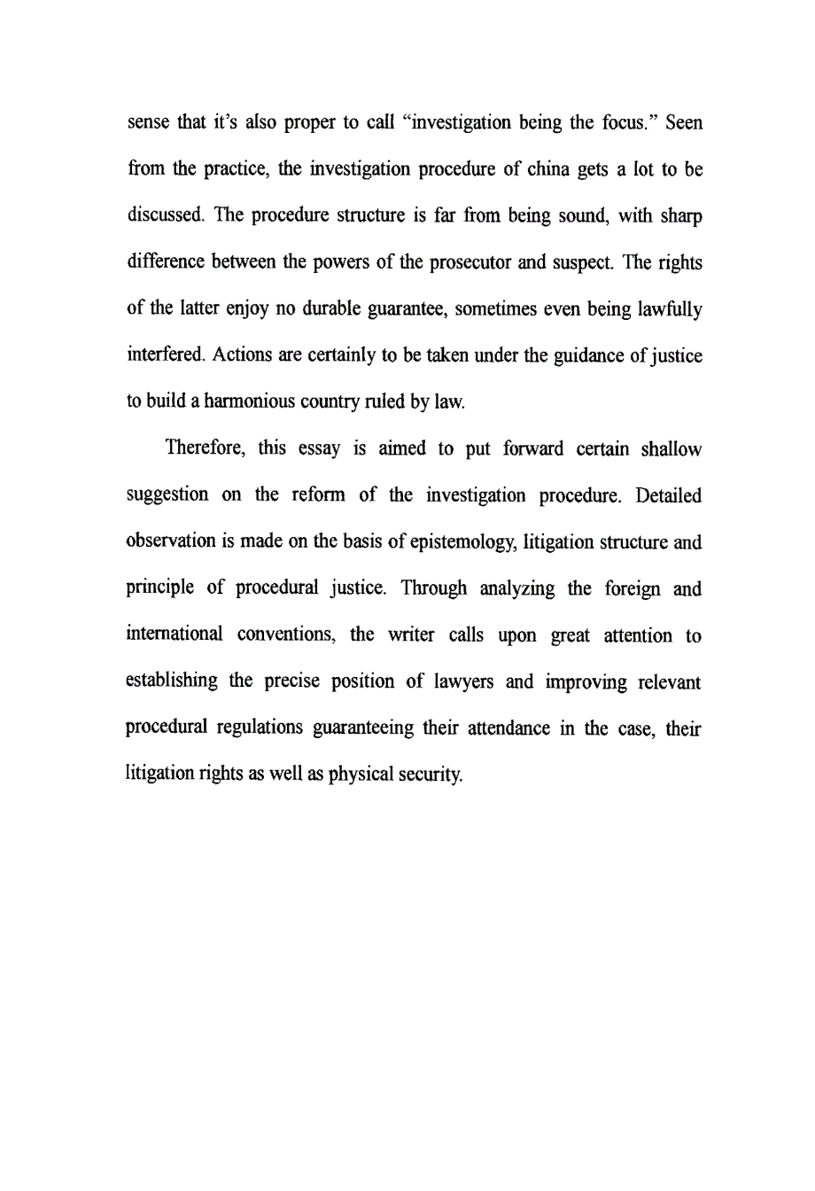 关于在刑事侦查程序中设立律师辩护制度的可行性研究_第4页