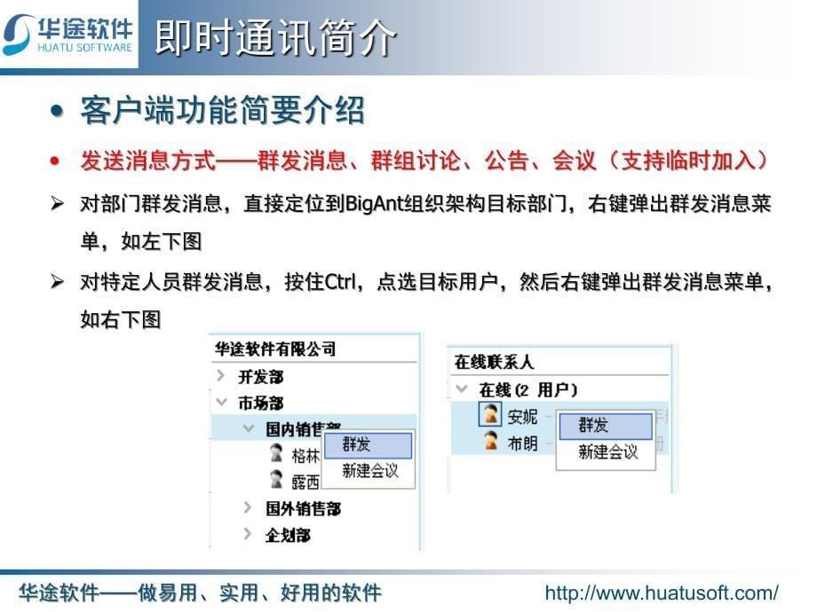 诺贝尔沟通平台解决方案_第5页