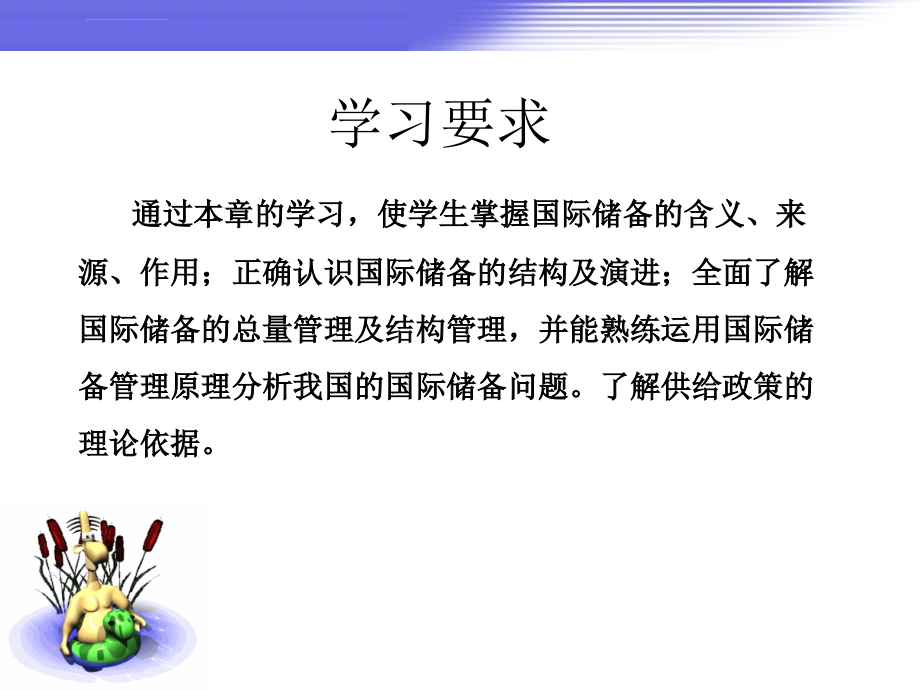 开放经济条件下的其他政策ppt培训课件_第2页