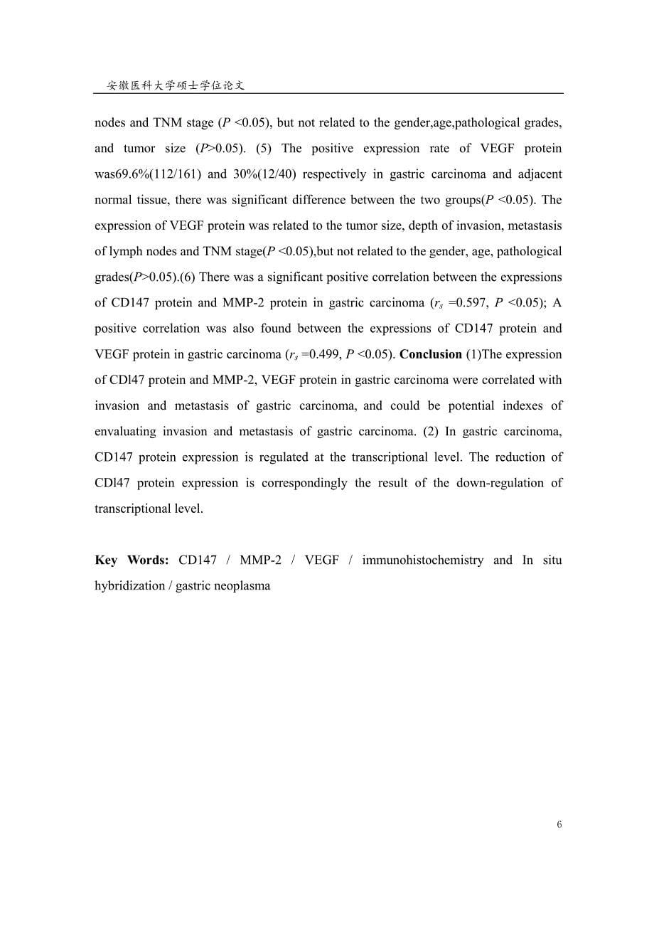 CD147基因及其蛋白，MMP-2、VEGF蛋白在胃癌中的表达及意义_第5页