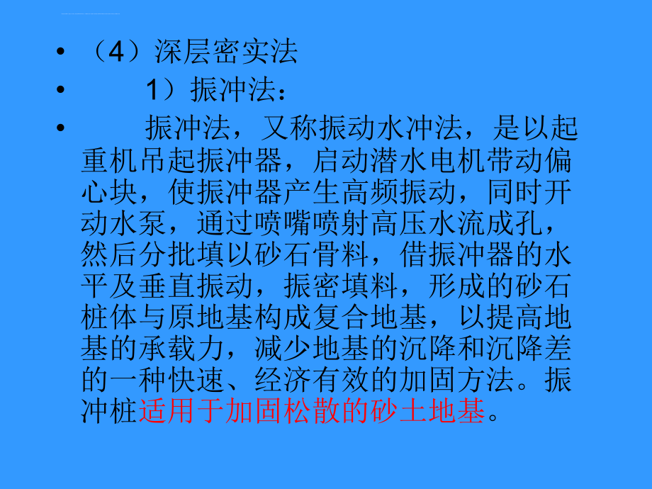 一级建造师幻灯片ppt培训课件_第2页