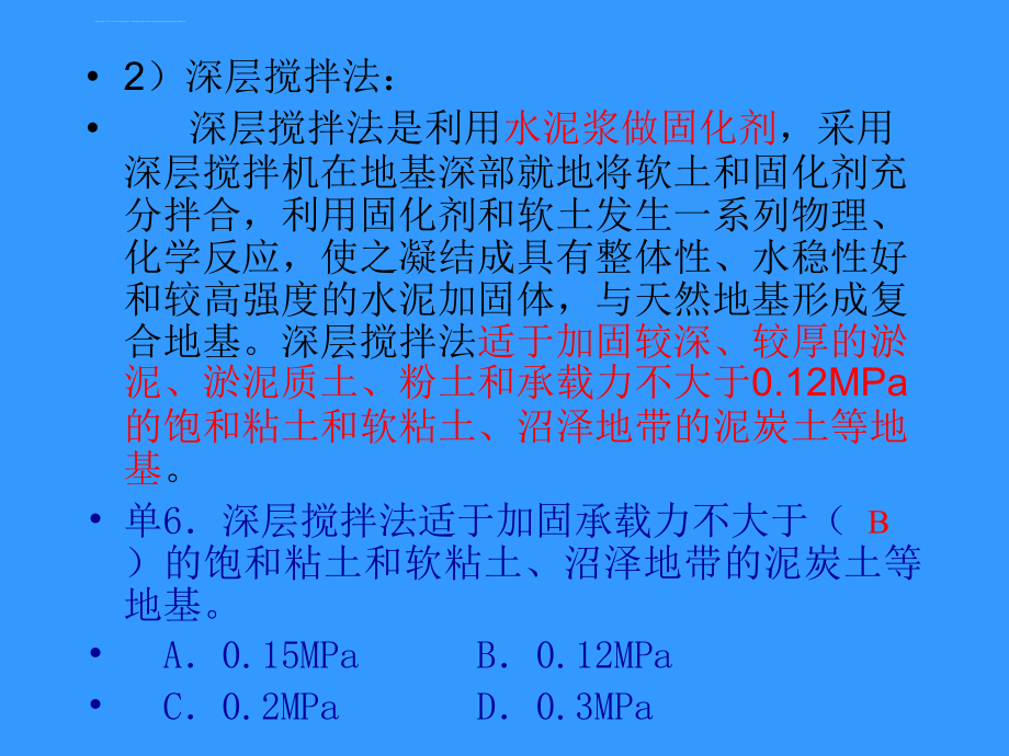 一级建造师幻灯片ppt培训课件_第3页