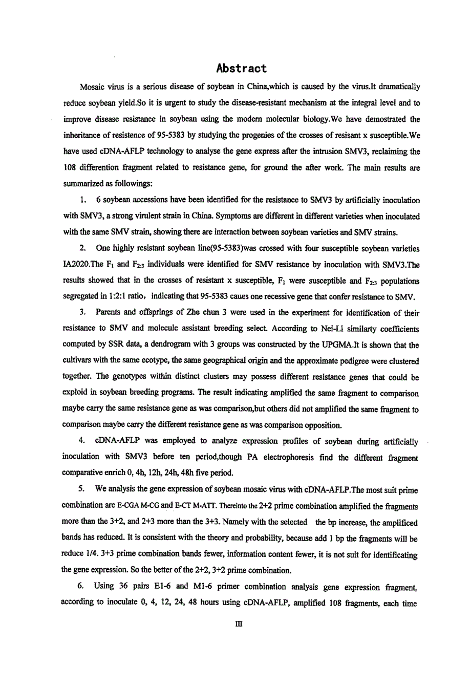 大豆对SMV3号株系的抗性遗传分析及抗性基因的分离_第4页