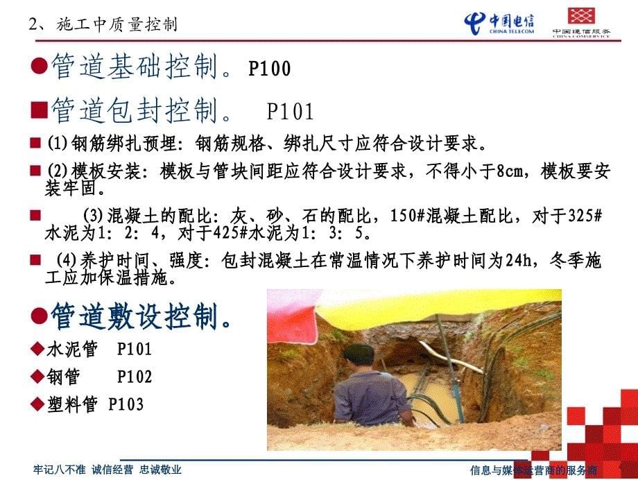 监理业务培训-工程项目质量管控ppt培训课件_第5页