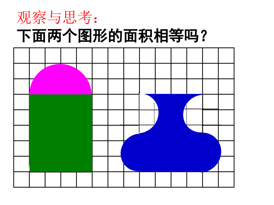 苏教版五年级数学下册课件解决问题的策略转化_第4页