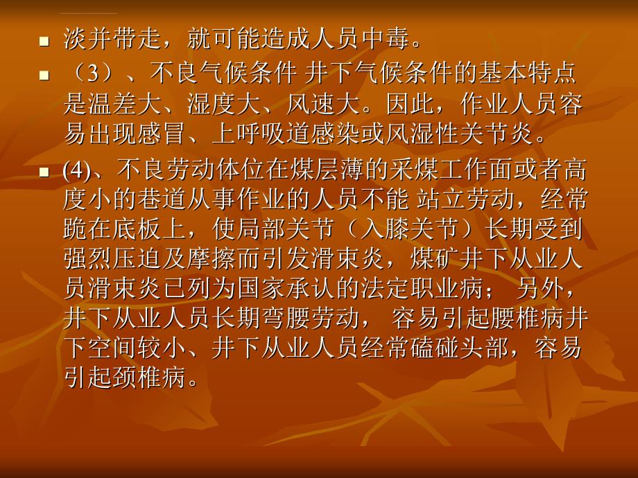 液压泵站工培训教案ppt培训课件_第4页